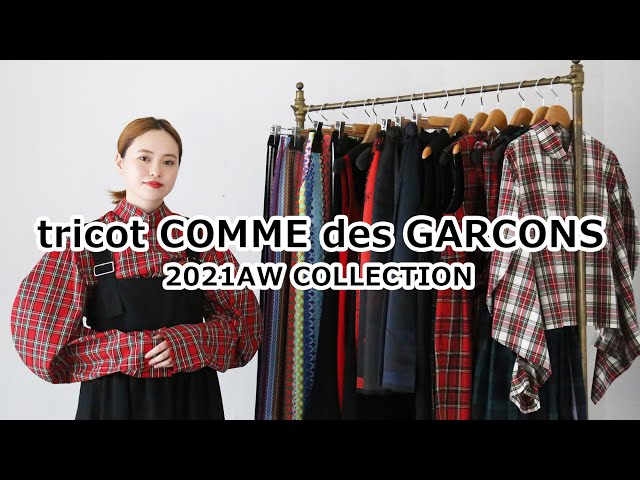 tricot COMME des GARCONS】2021-22AWついに入荷！タータンチェックや
