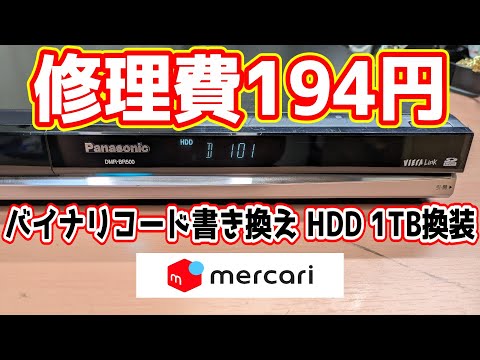2024年で1番の動画ネタ】電源入るが「PLEASE」表示以降、全く動作しま