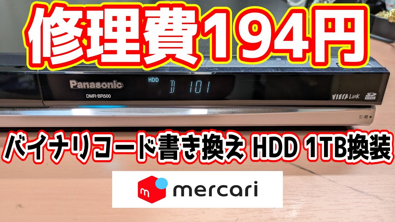 2024年で1番の動画ネタ】電源入るが「PLEASE」表示以降、全く動作しま