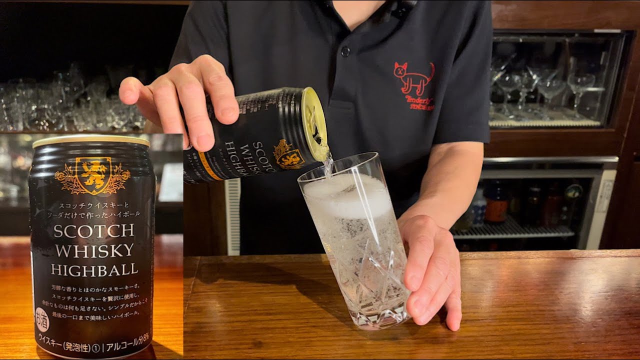 Impressions of drinking a limited can Scotch Whiskey Highball