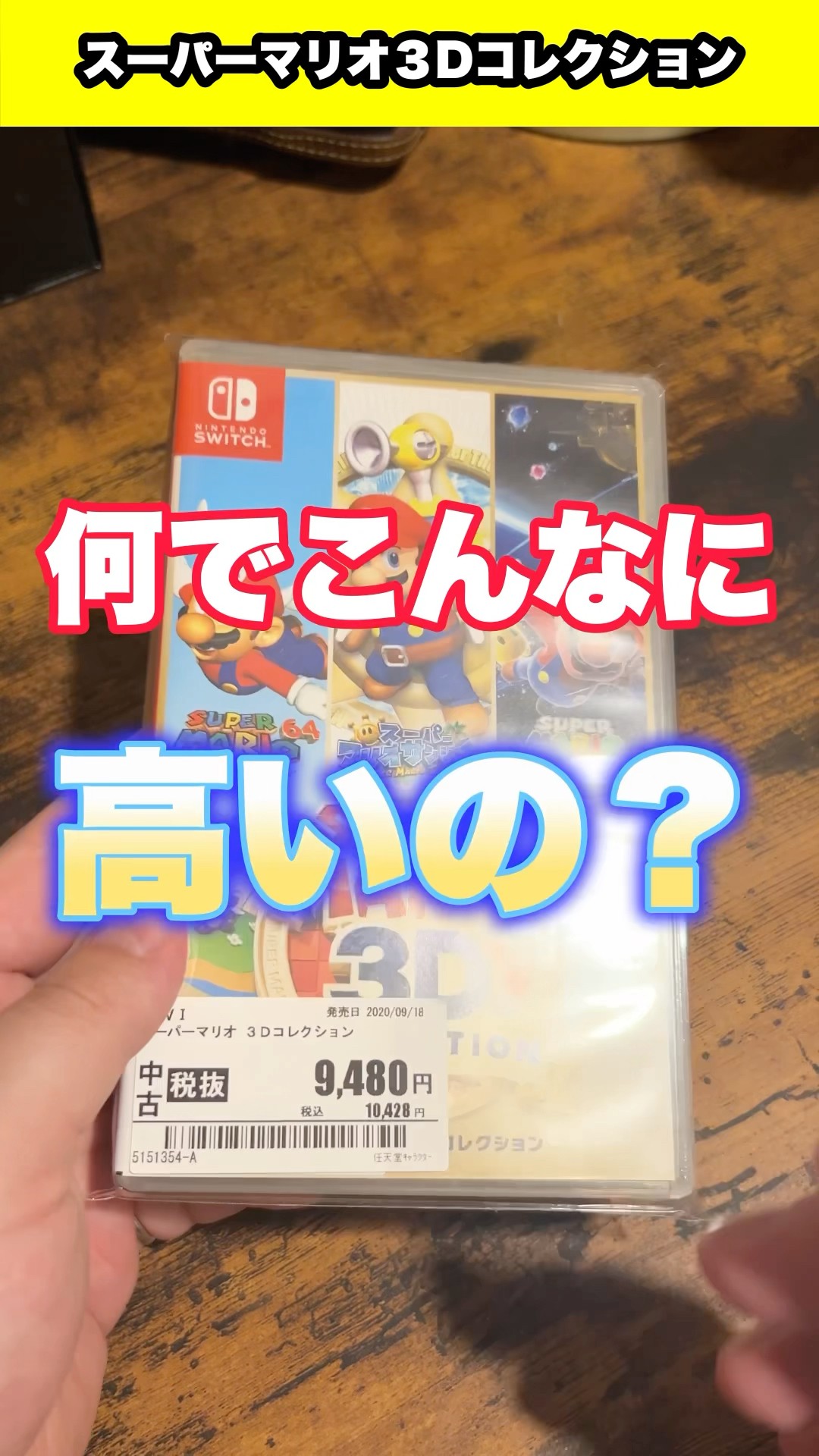 The price of the Super Mario 3D collection is skyrocketing
