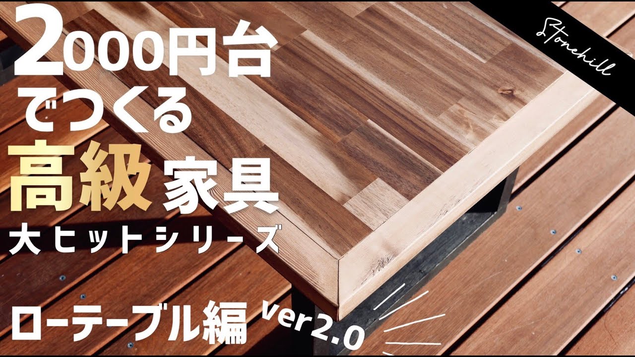 古材栗板リメイク 重厚な超ローテーブル シェルフ 置台などに 古材栗板