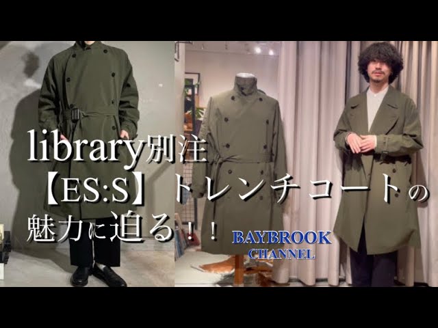 library別注【ES:S】トレンチコートの魅力に迫る‼️ - YouTube