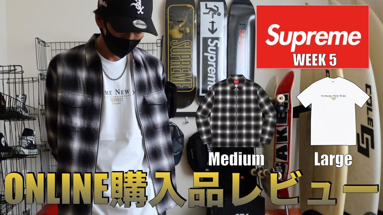 Supreme】2022 FW WEEK 5 オンライン購入品レビュー!!