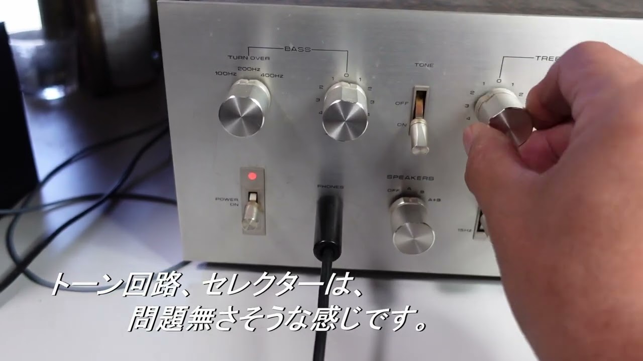 アトム電器 能生店 47年前のアンプ修理前の点検 Pioneer SAー8800II
