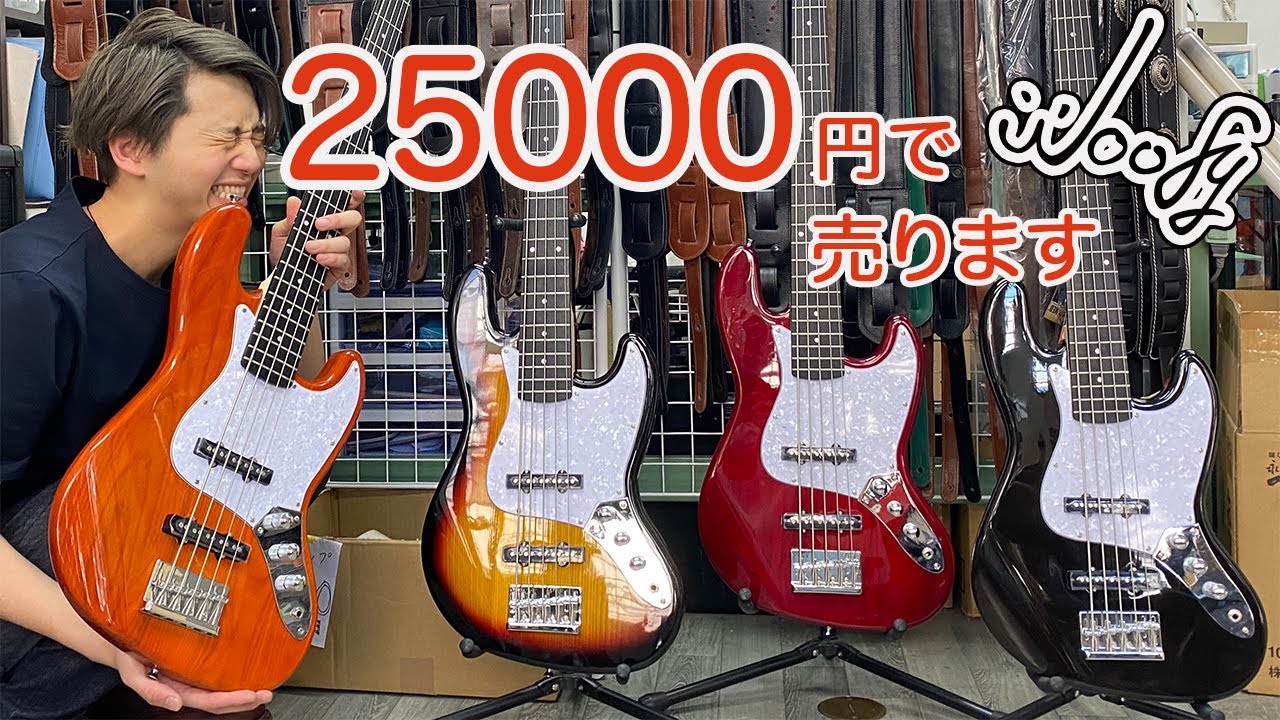 新しいベースブランド作ったから見て！【woofy basses】 - YouTube