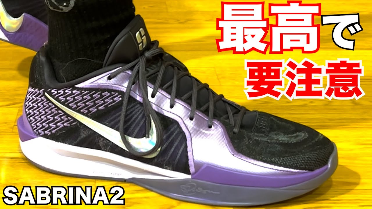 SABRINA 2 ~「めっちゃ良い！」んだけどそれで終わらせるのは危険