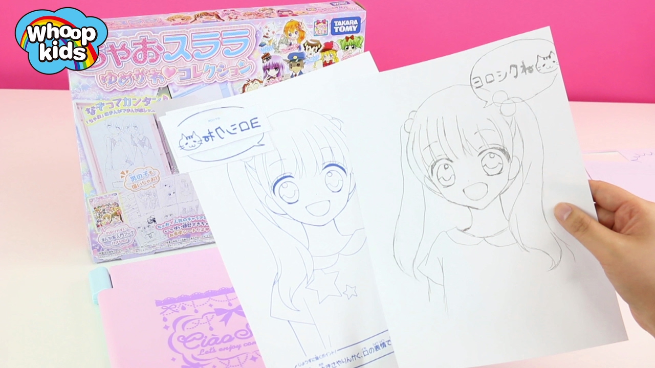 マンガ家になれる！？【ちゃおスララ ゆめかわコレクション】/ 