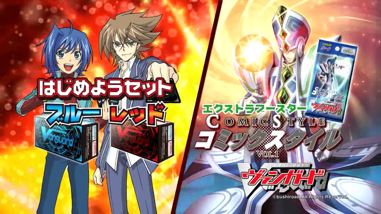カードファイト!! ヴァンガード はじめようセット ブルー ｜ 「カード