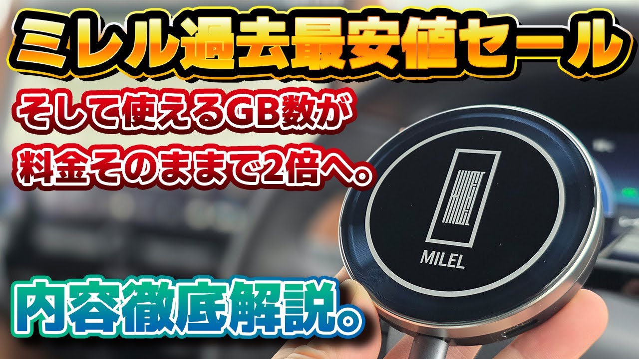 Double the price for the same price] The Mirell MB-301 is on sale