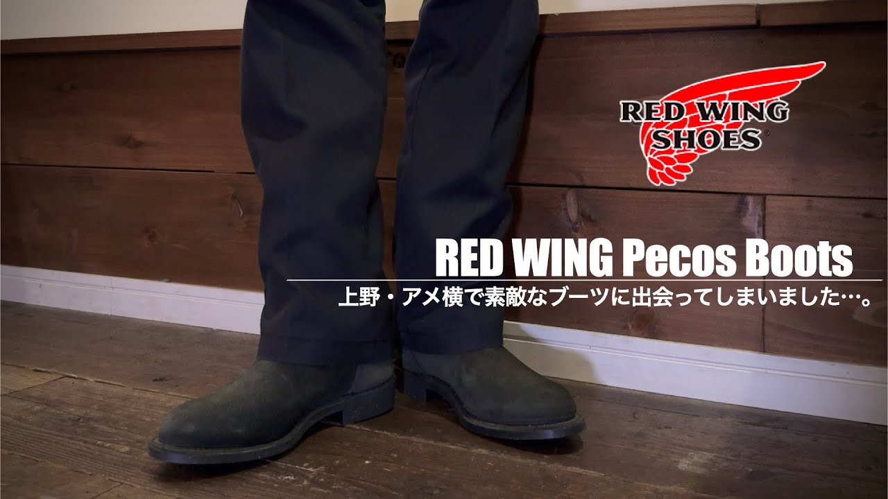 RED WING] I came across some great Pecos Boots in Ameyoko, Ueno