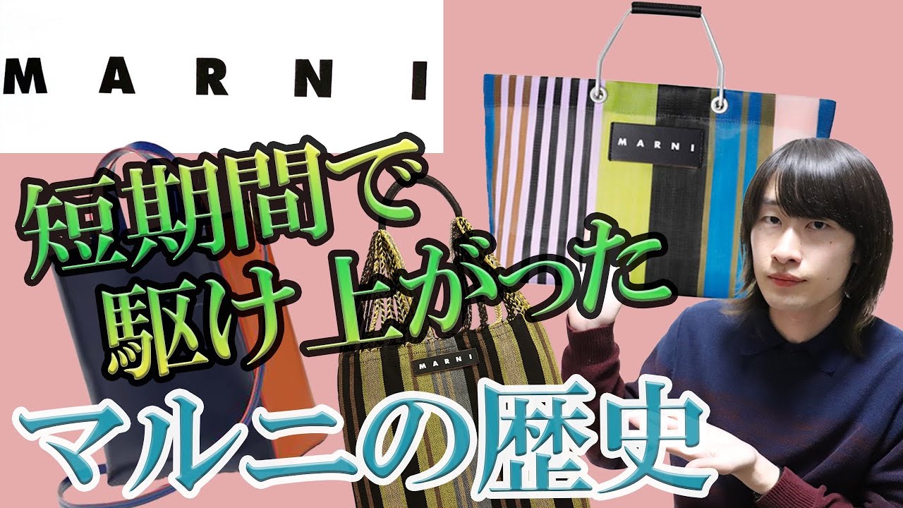 希少】marni(マルニ)ネックウォーマー マルジェラ好きの方おすすめ