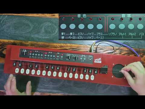 All Sounds - コムニクス (Comnics) TK-100M さうんど 電子大正琴