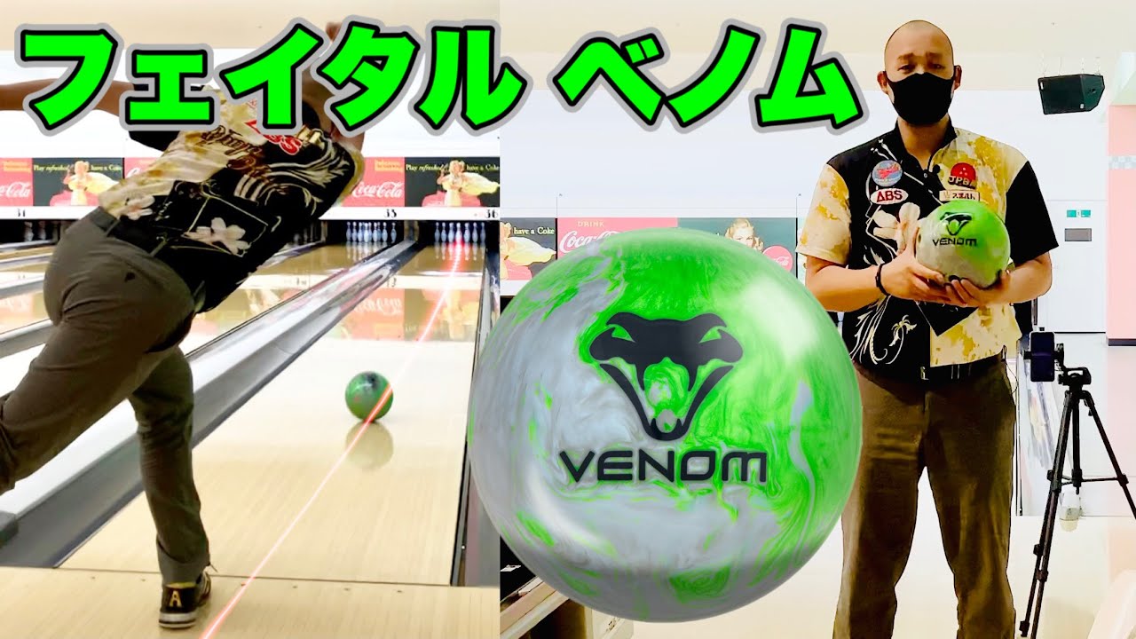 フェイタル ベノム】抜群の走り‼︎ 走りを求めている方にお勧め