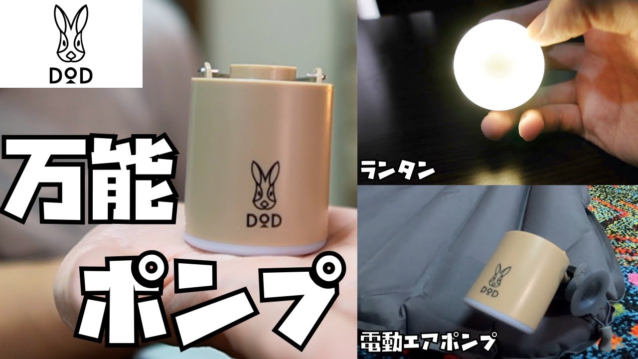 レビュー】ソトネノエアポンプが万能すぎる - YouTube