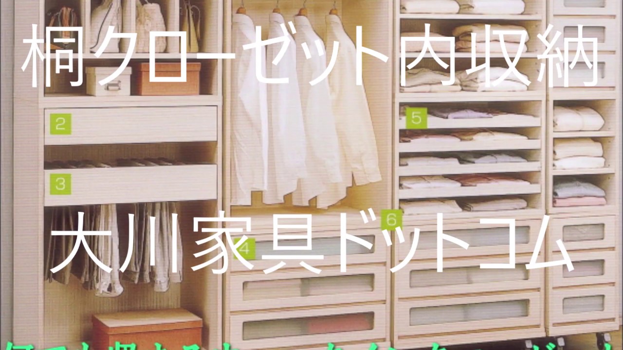 幅75.4 奥行52 高さ53.3】桐クローゼット収納M75センチ幅取っ手