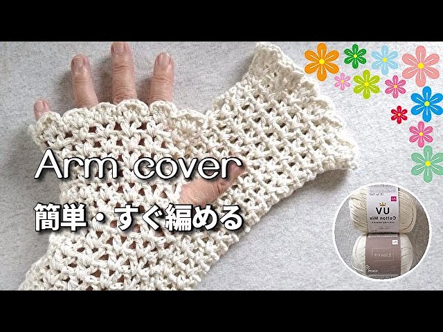 アームカバー・アームウォーマー engravethecross ginzi armcover