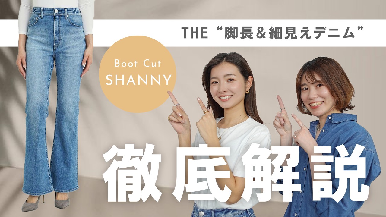 ブーツカット / OWI | Boot Cut ＆ Flare | YANUK ONLINE STORE