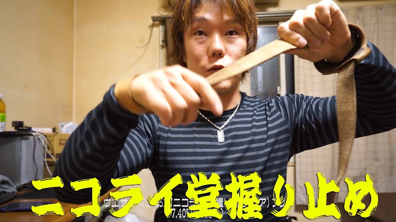 Nikolaido grip stopper (wrist strap) review after one year of use