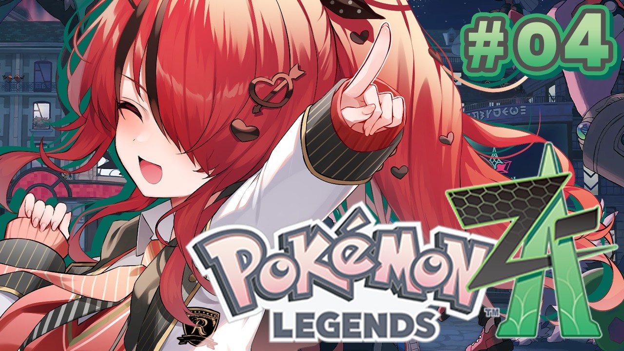 Pokémon LEGENDS Z-A】まったり世界を堪能✊️❤️‍🔥｜＃04【レイン
