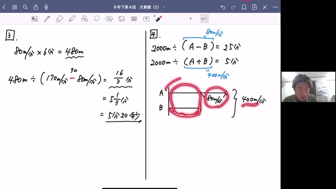 予習シリーズ算数6年下第4回【文章題（2）】難関校対策 - YouTube