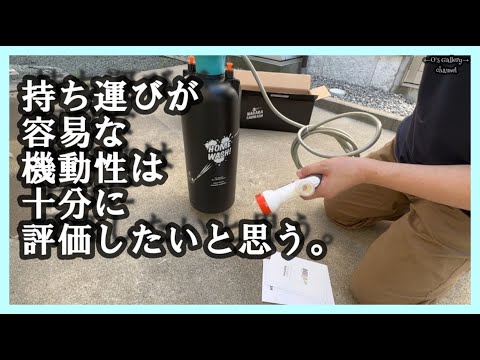 300 ながら洗車さんとこの「ホームウォッシュ」使ってみたよ。 - YouTube