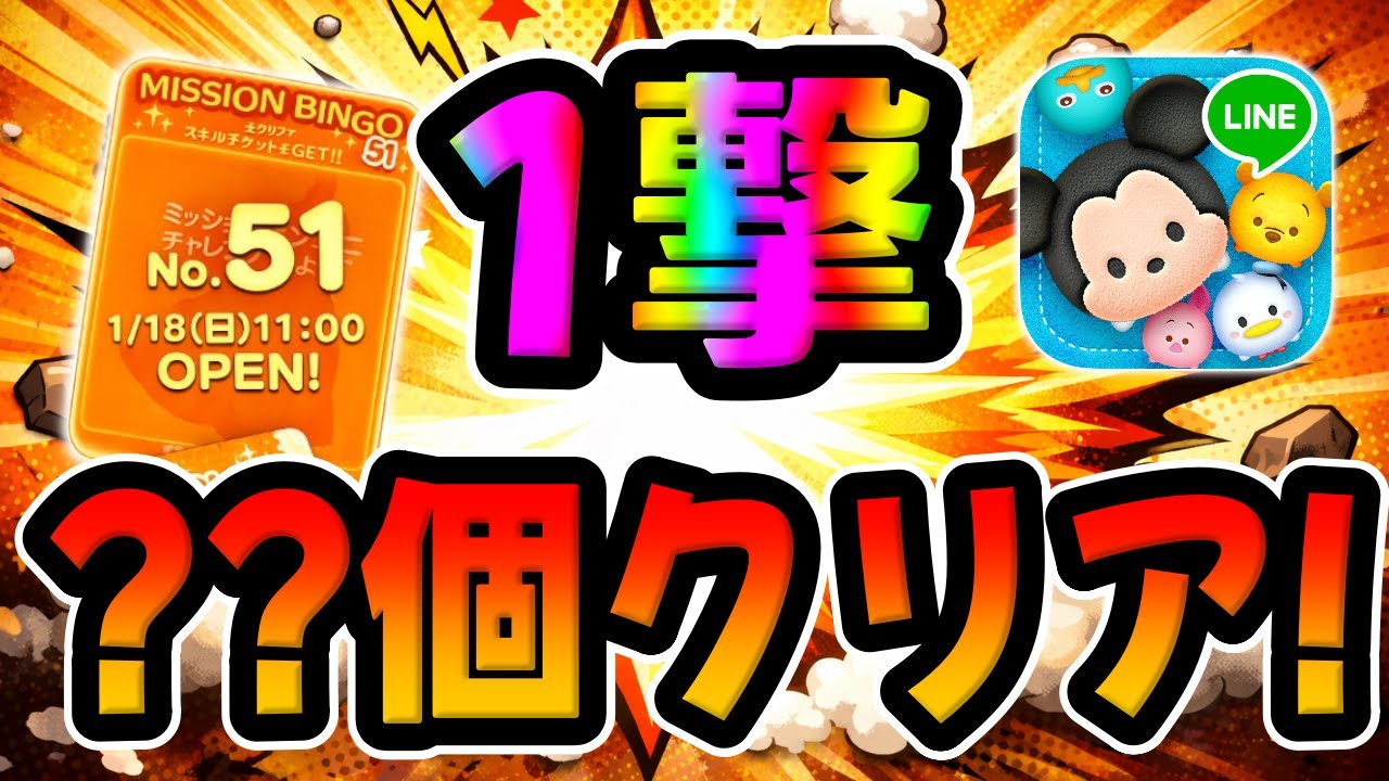 Tsum Tsum] Highest difficulty! I tried to see how many I could