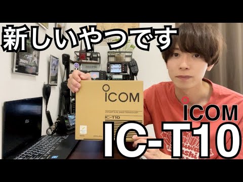 ICOM IC-T10 をご紹介。 - YouTube