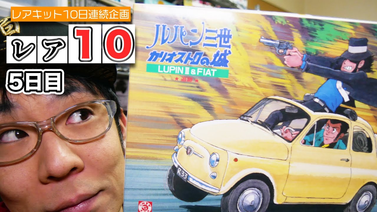 Rare Kit 10-Day Consecutive Project 