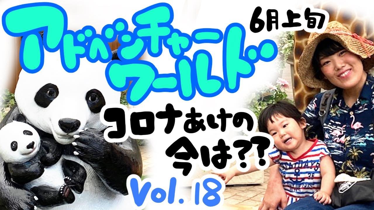 Adventure World! Dolphin show! [Mom's portrait artist Bon vol.18
