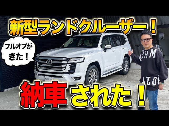 ランクル300】新型ランドクルーザー フルオプションのZXが納車されてき