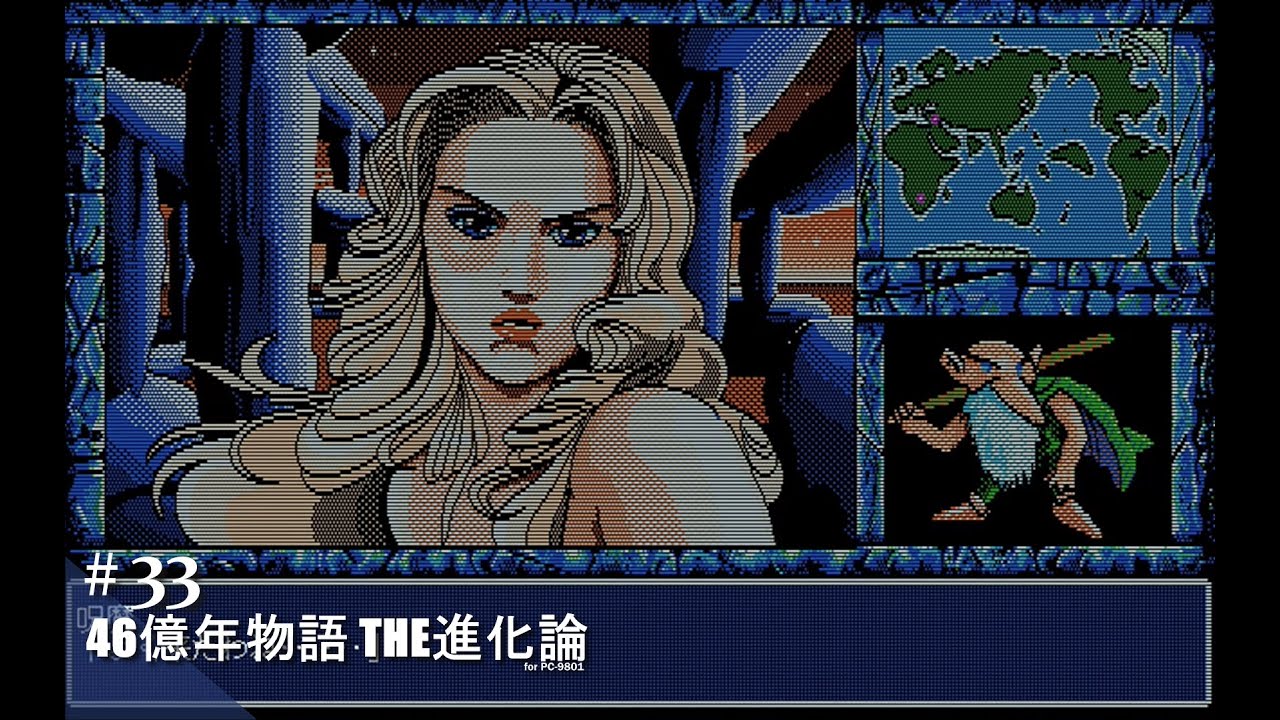 PC-9801 5インチソフト 46億年物語 THE進化論 動作確認品 enix PC-9801