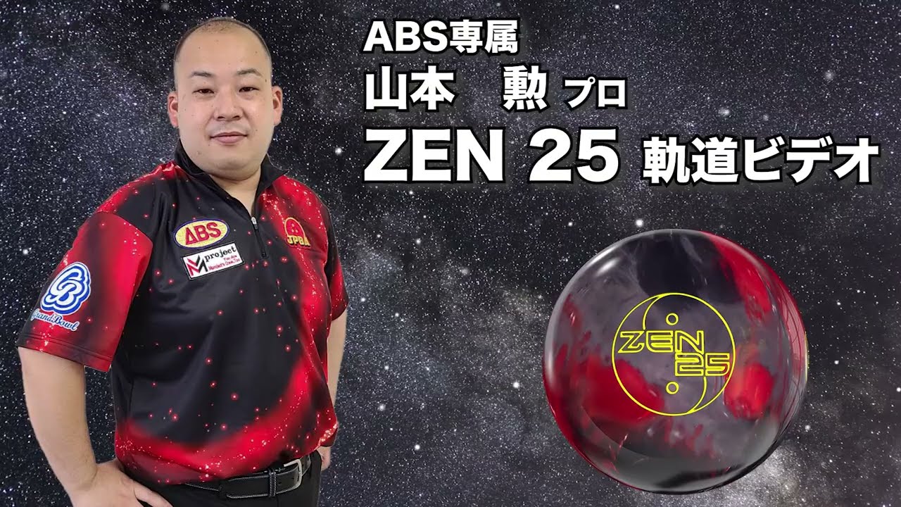 900グローバル ゼン25 (PARKLANES PRO SHOP)