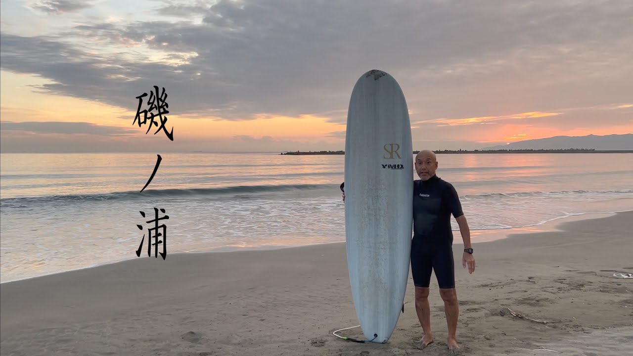 65歳 7'4にスペックダウンしたら普通に乗れました まずは小波から練習