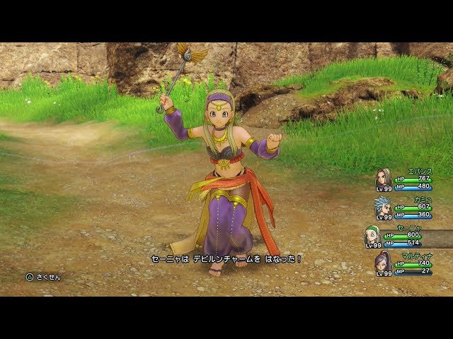 ドラクエ11】セーニャ コスチューム集 ドラゴンクエストⅪ 【PS4版