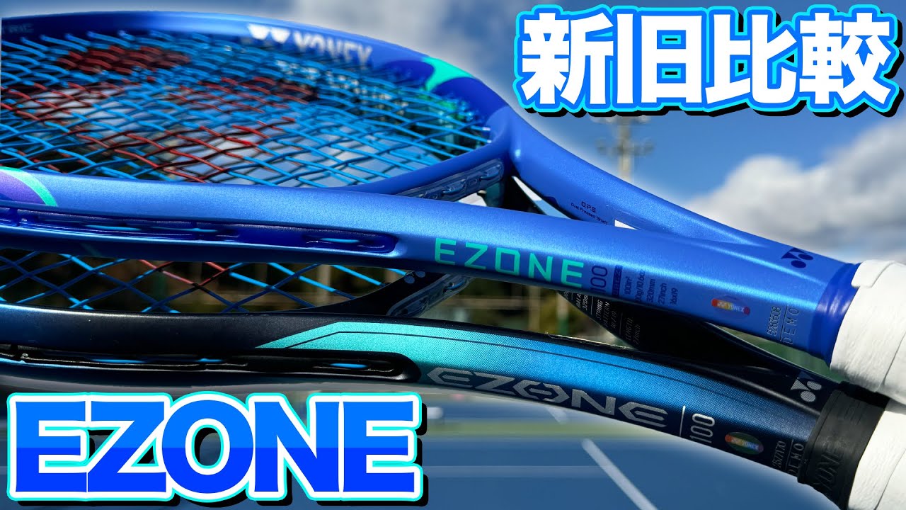 Comparing the old and new EZONEs, the evolution is amazing