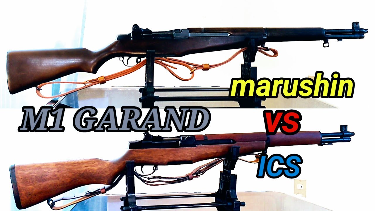 M1ガーランド】マルシンvsICS、ガスブロvs電動、8mmモデル同士の対決