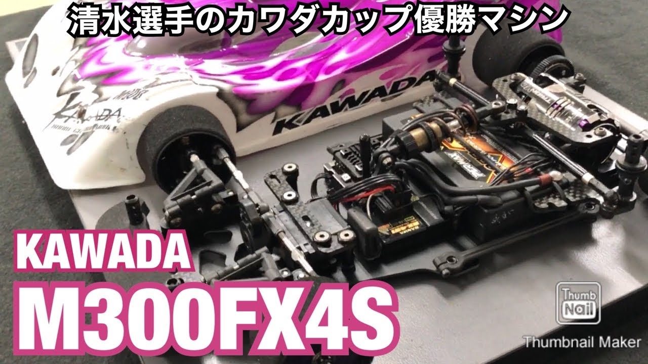 KAWADA M300FX4S 1/12 machine introduction # RC # 1/12 #Kawada