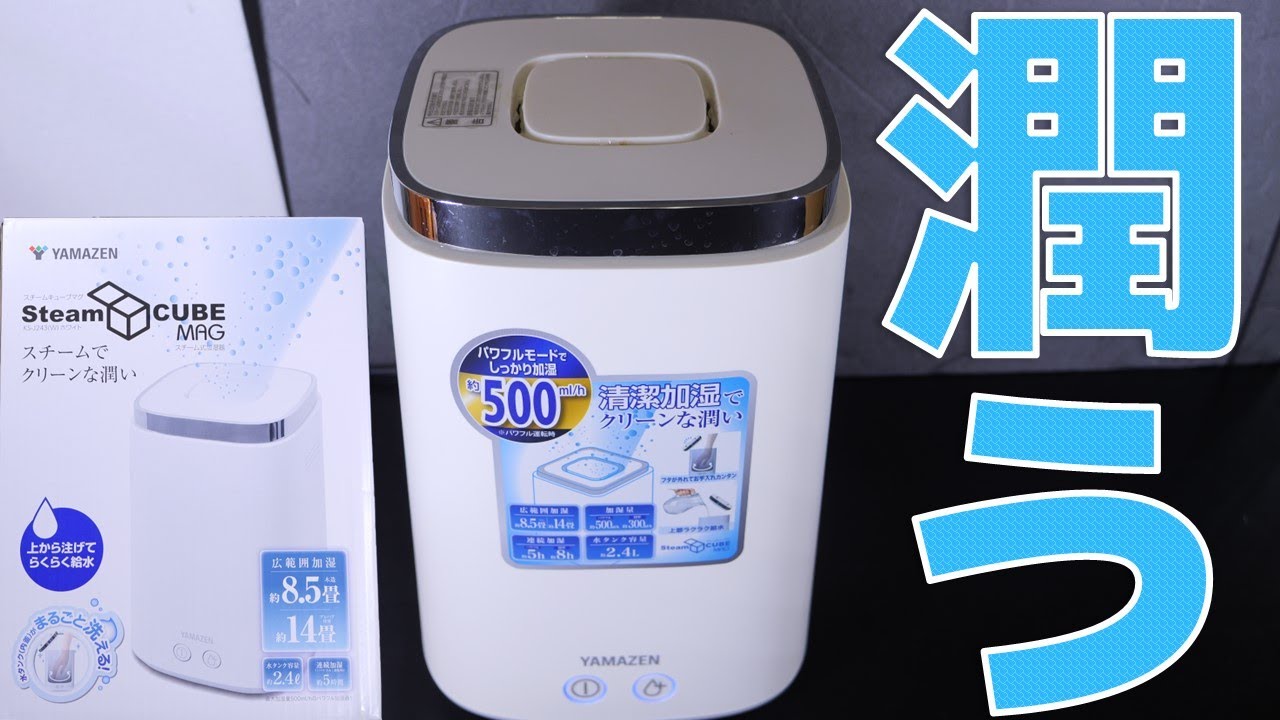 加湿器】コロナやインフルエンザ対策にどうぞ！2年使って本当に良かっ