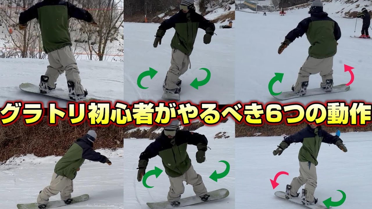 初心者グラトリ始める方にオススメ！！ K2 seek&enjoy 152cm 初心者