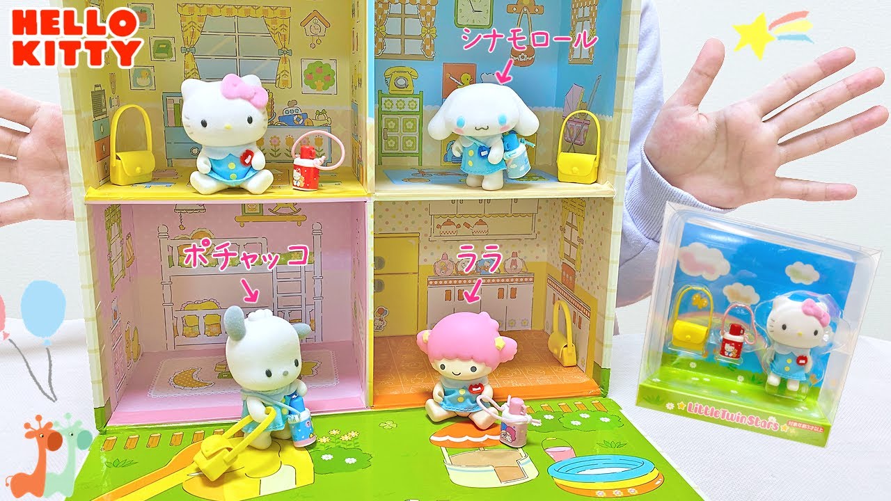 Hello Kitty Kindergarten Playset - YouTube