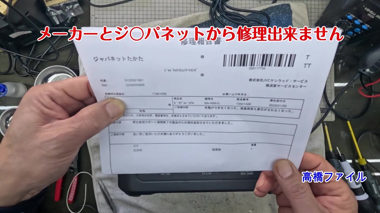 高橋ファイル - YouTube