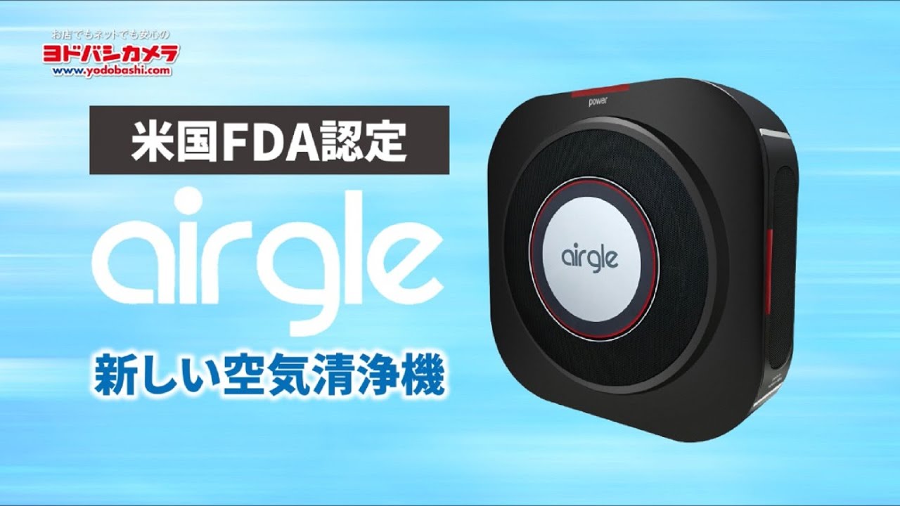ヨドバシ.com - Airgle エアグル パーソナル空気清浄機 ～4.5畳まで