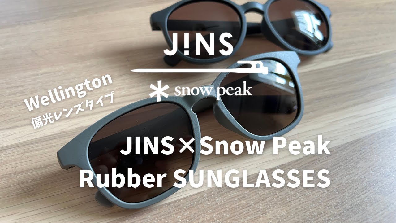 Review】I bought JINS×Snow Peak Rubber sunglasses - YouTube