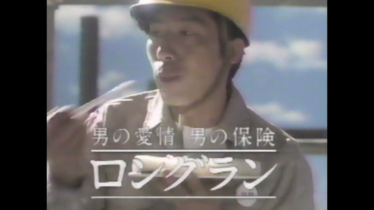 なつかCM】NISSEI 日本生命ロングラン / 真田広之 - YouTube