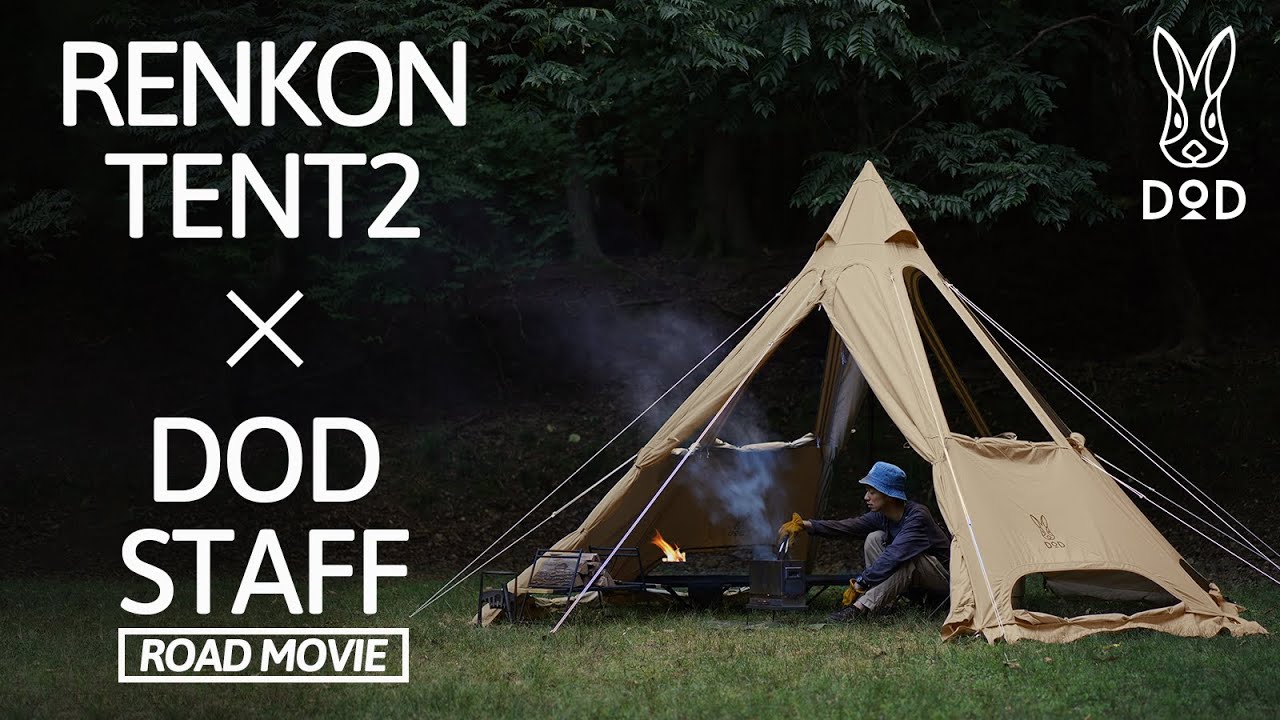 レンコンテント2 × DOD STAFF 【ロードムービー】 - YouTube