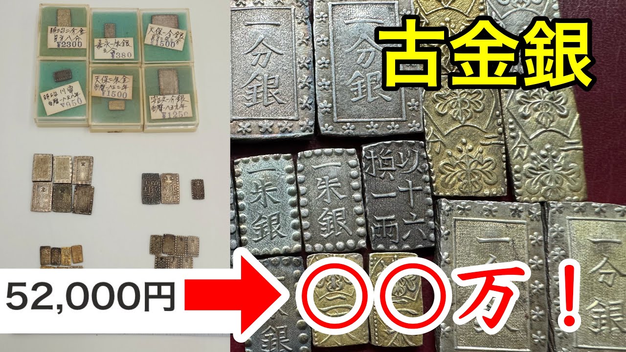 Authenticity appraisal] How much would the Edo period money I