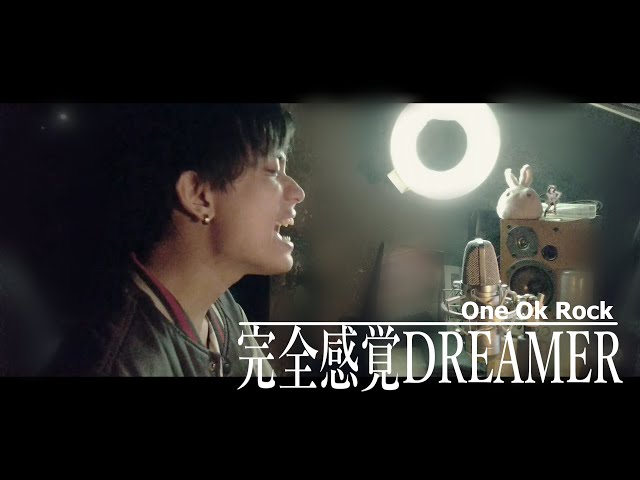 REi】One Ok Rock - 完全感覚DREAMER／Kanzen Kankaku Dreamer 【COVER