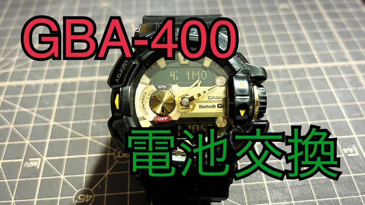 GBA-400 Battery Replacement - YouTube