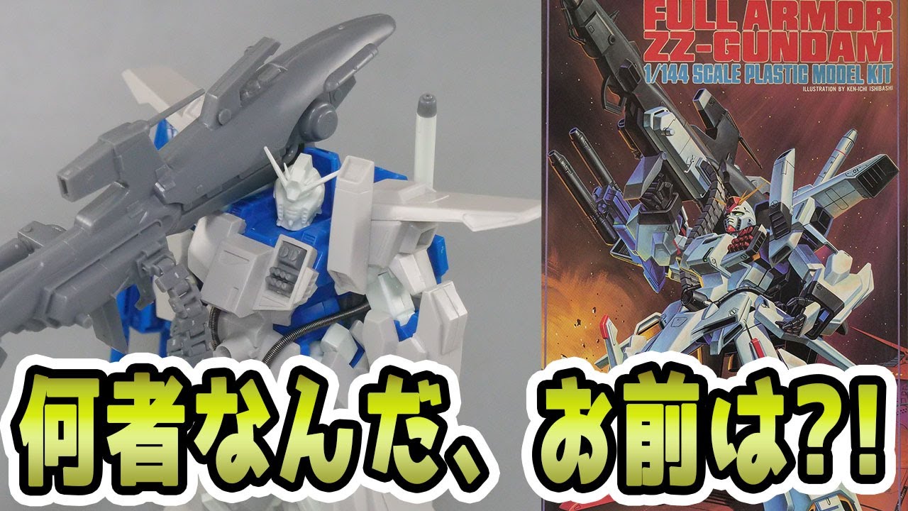 A review of the mysterious machine, the old 1/144 Full Armor ZZ